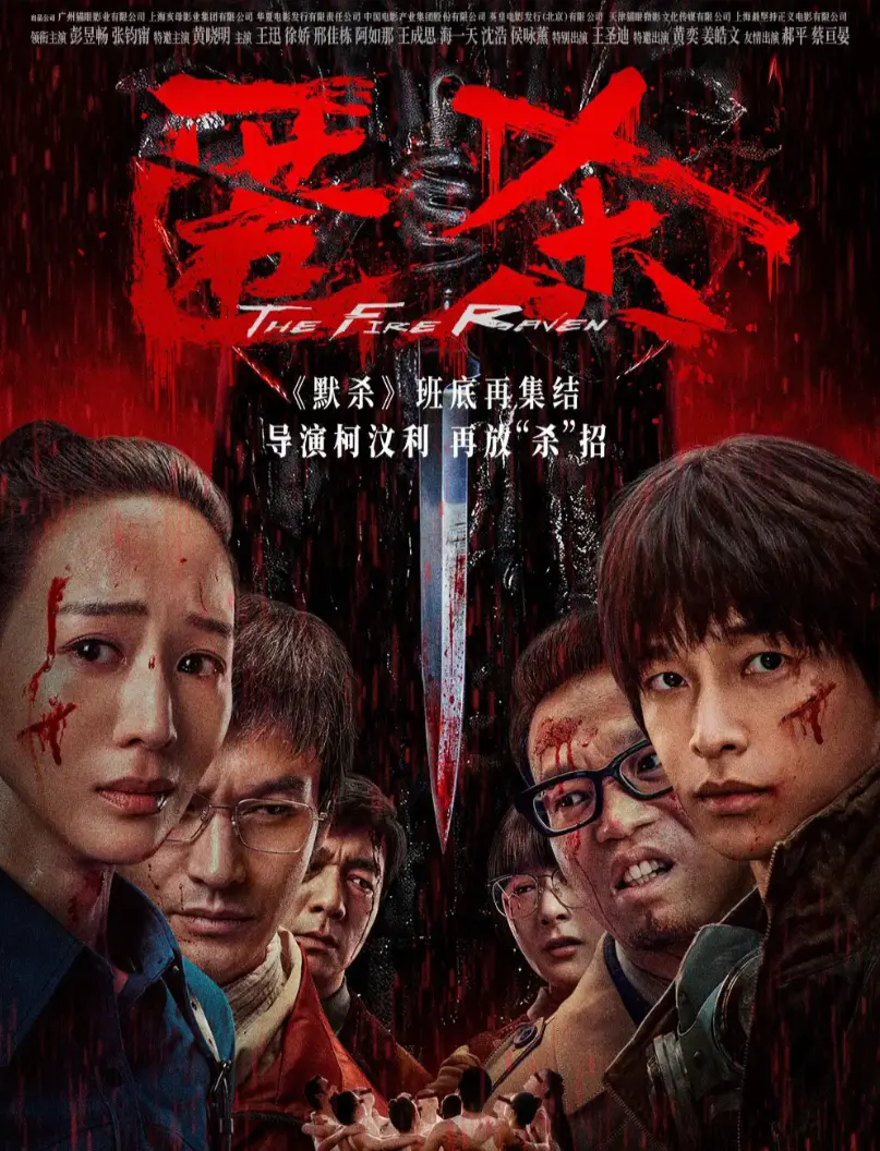 《匿sha》未删减版HD中字在线播放-匿sha电影高清完整版免费观看-夸克网盘迅雷云盘资源下载