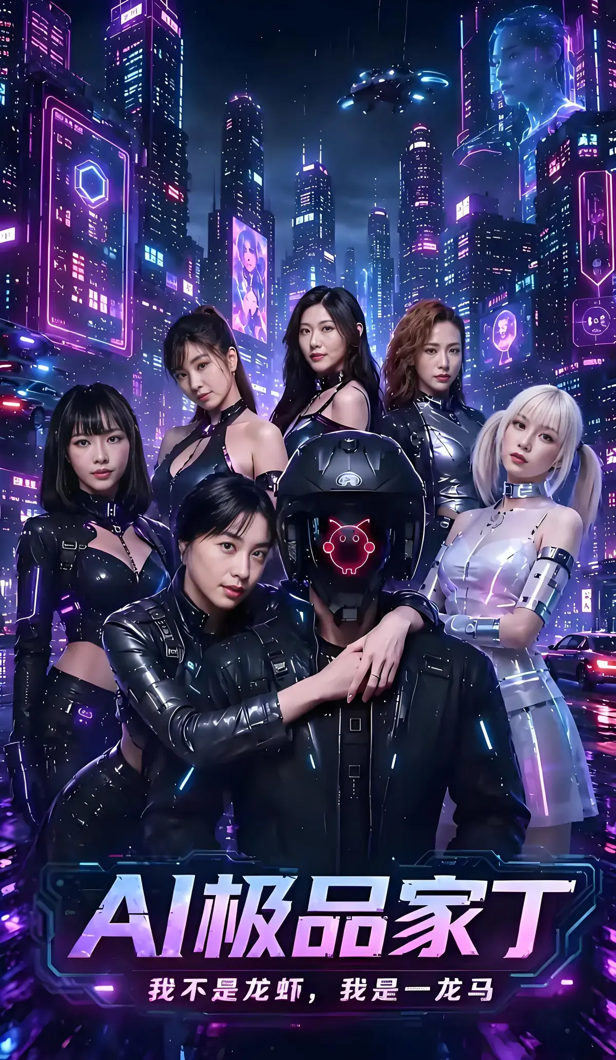 《AI极品家丁》苏畅吴梦梦领衔主演-22-24集已更新高清免费畅看-AI家丁凭智慧玩转深宅权谋-收藏AI极品家丁不迷路