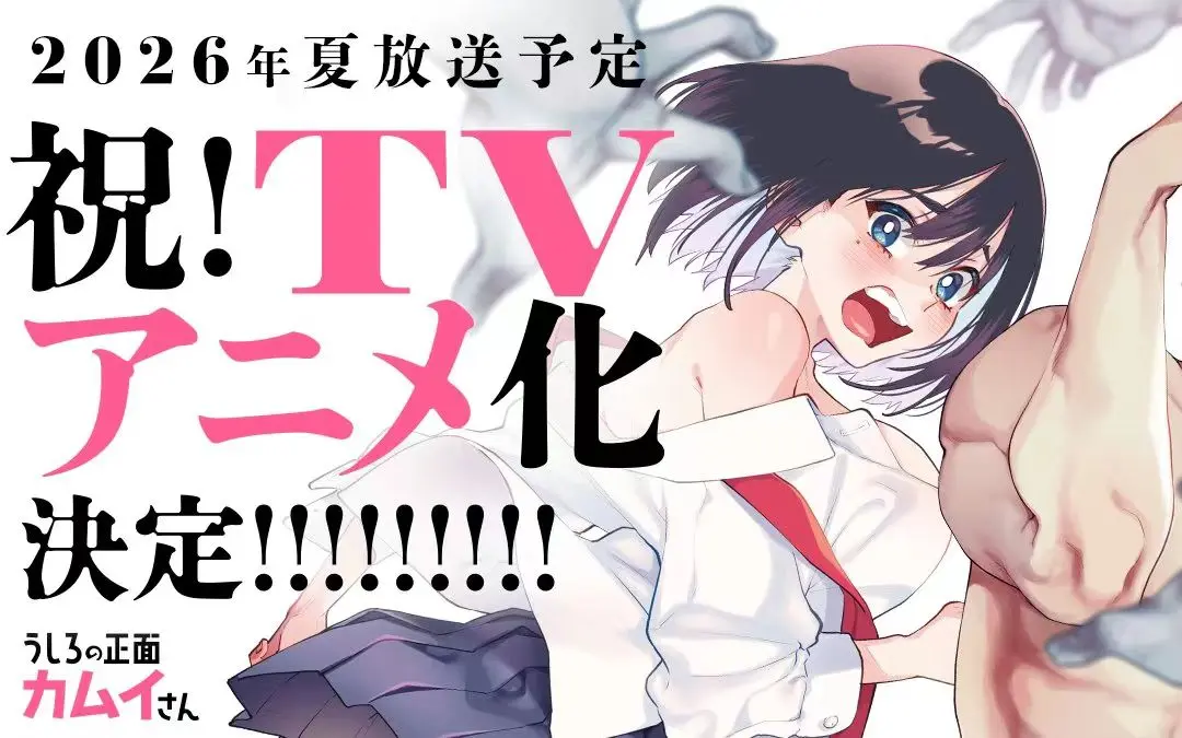 《正后方的神威》全集高清完整版免费观看-《正后方的神威》OVA动画1080P超清无删减-极速播放无广告体验萌系番剧