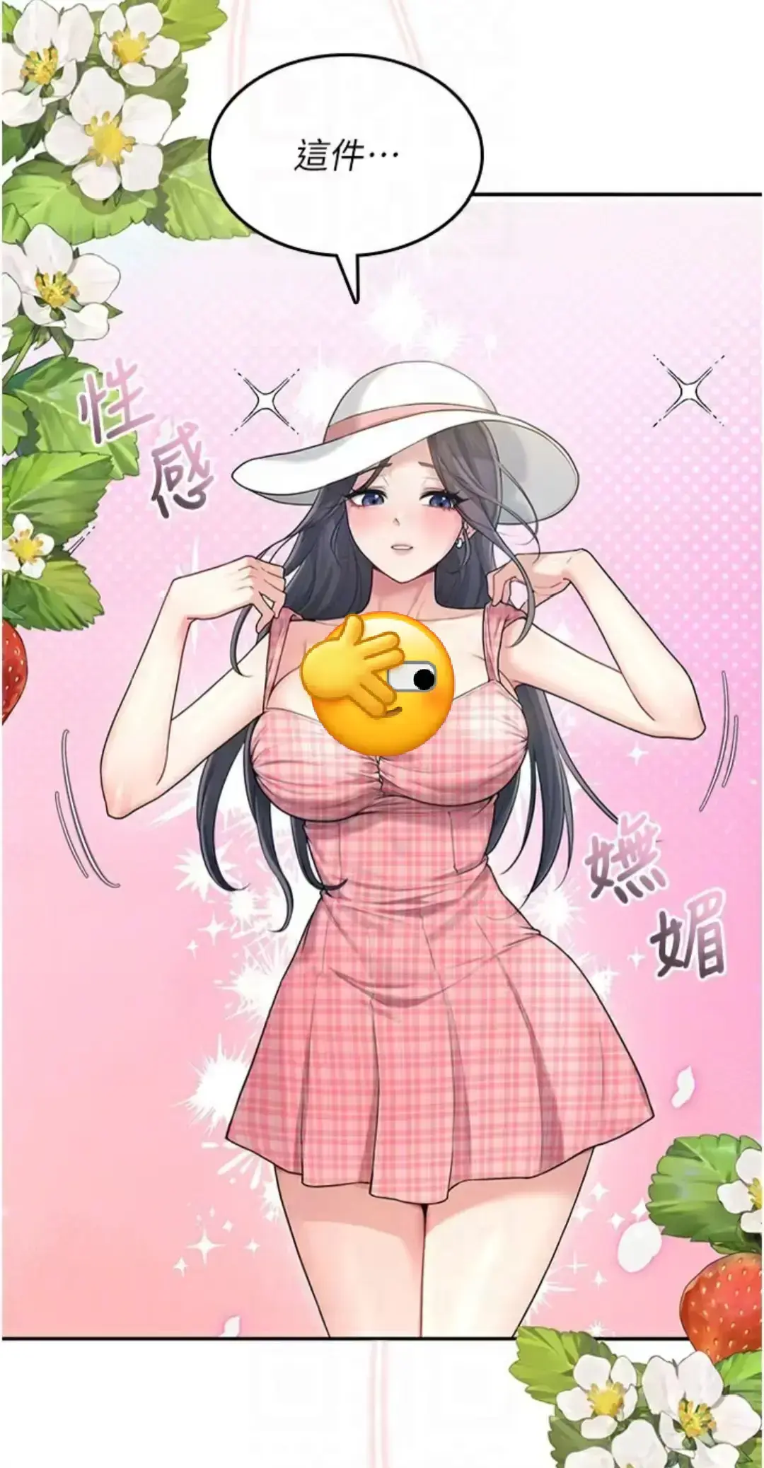 韩漫《飞机杯女神连线中》无广告免费观看全集-《飞机杯女神连线中》最新章节1080P画质-汉化无删减网盘资源