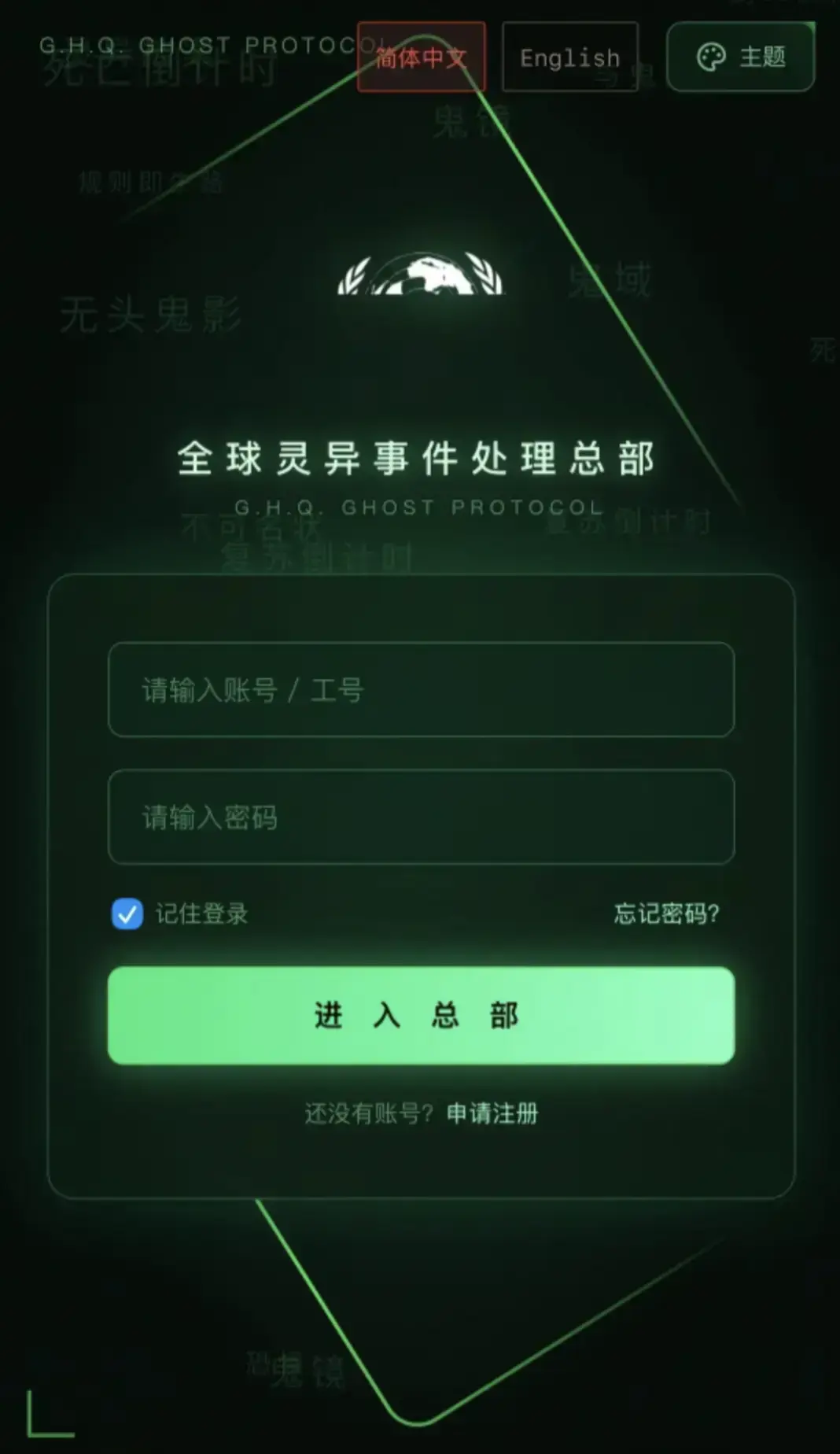 全球灵异事件处理总部APP下载安装全攻略-安卓苹果鸿蒙版免费获取完整版-官网入口避坑指南与正版安装包分享