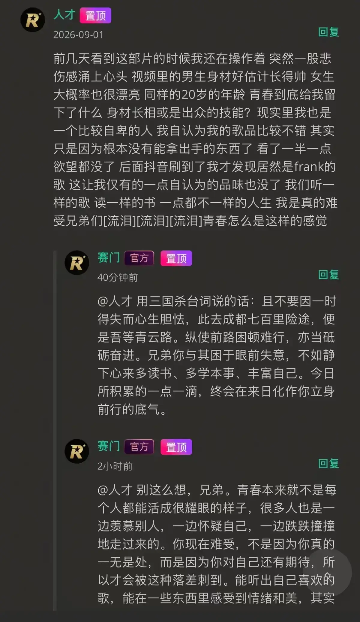 《湖北科技大二校花-Frank ocean》高清完整版在线观看-番茄影视独家首发高清修复-校花光环下的音乐追光者如何挣脱标签枷锁-湖北科技大二校花Frank ocean全集免费播放