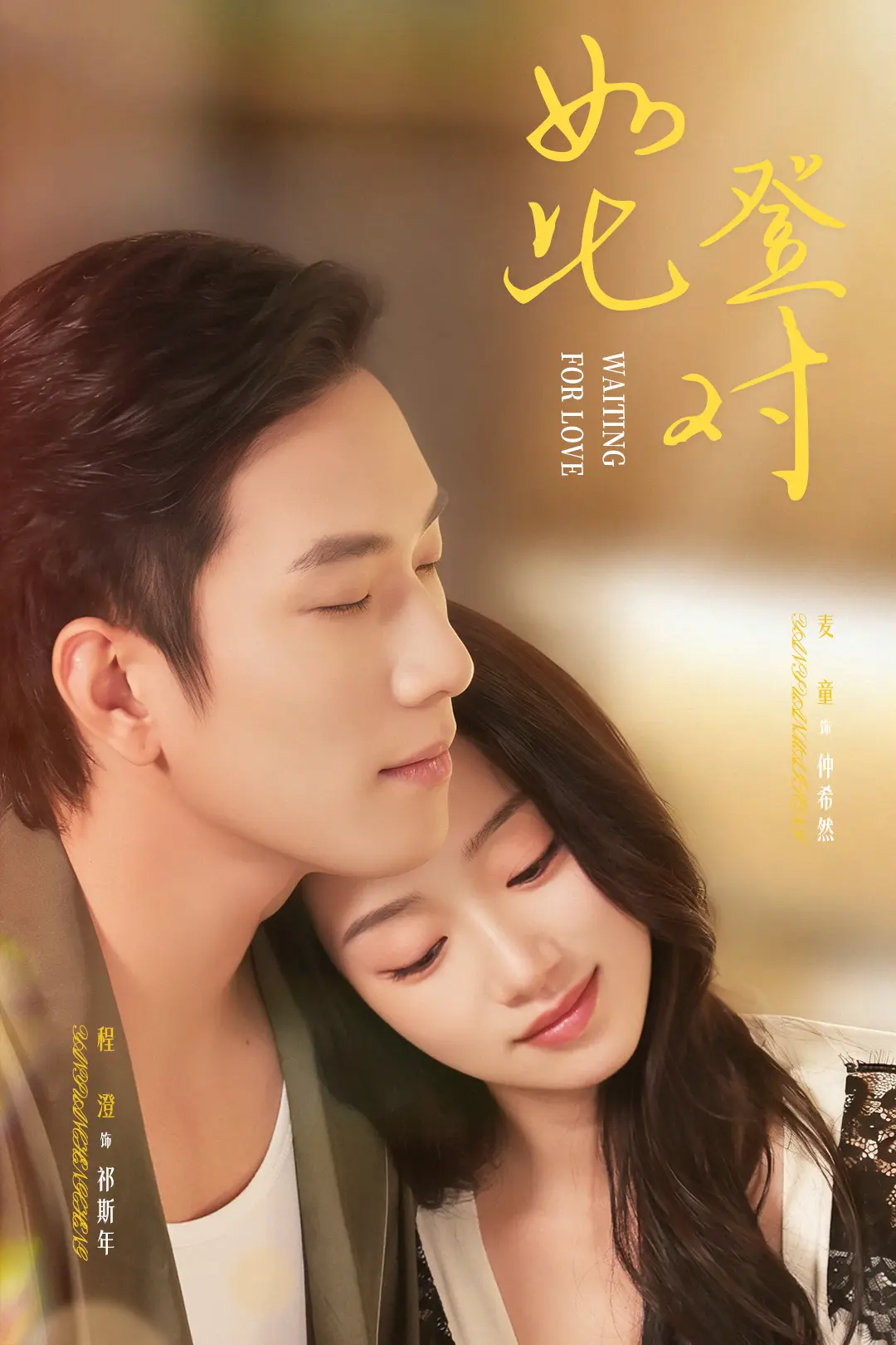 《如此登对》全70集未删减版-热门爱情短剧免费观看-程澄麦童主演高清完整资源-百度网盘夸克网盘资源分享下载