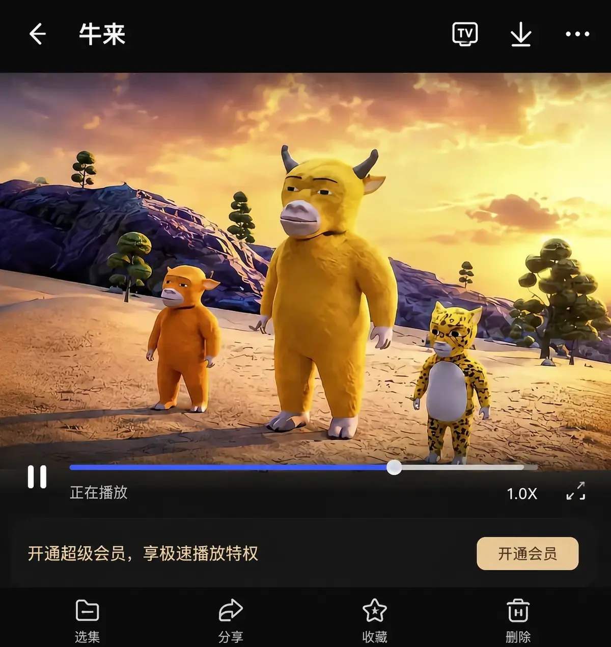 2026年电影《牛来》国语中字蓝光1080P未删减版免费播放 - 牛来高清完整版在线观看 - 无广告