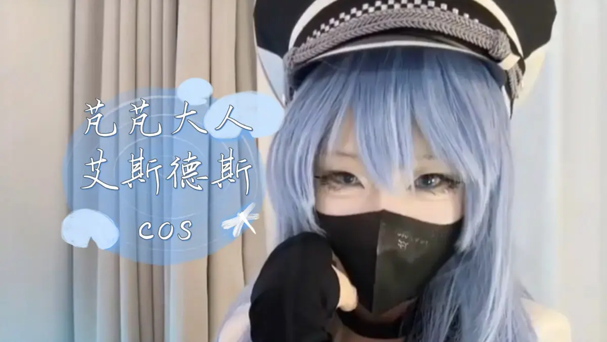 《芃芃大人》蓝光完整未删减cos资源-艾斯德斯甜妹训狗名场面全集-4K高清网盘下载芃芃大人