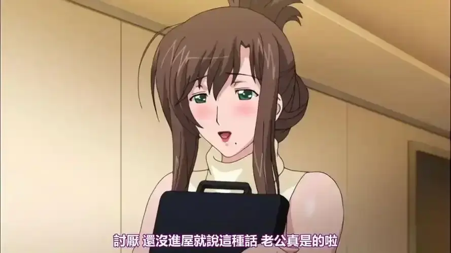 我不知道的妻子真面貌