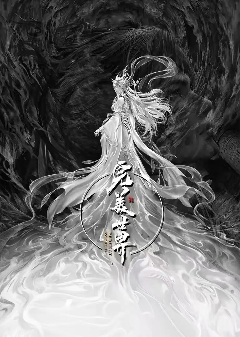 《完美世界剧场版九劫焚天》樱花动漫高清免费播放-无删减完整版在线看-完美世界剧场版九劫焚天手机通道畅享剧场-尽享无广告全集观影