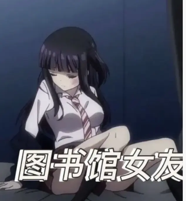 《图书馆的女朋友》全6集完整版-超甜恋爱番《图书馆的女朋友》无删减-1080P高清免费在线观看