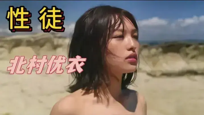 《性徒》未删减HD中字高清免费在线播放-剧情片性徒高清完整版在线观看-满天星影院性徒夸克迅雷百度网盘资源下载-金牌影院