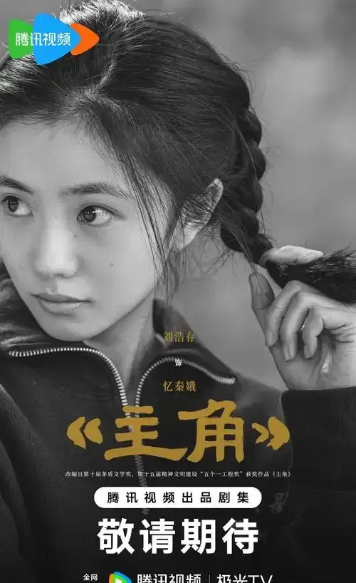 《主角》全48集高清在线播放-2026年热门电视剧《主角》全集免费看-1080P无删减版
