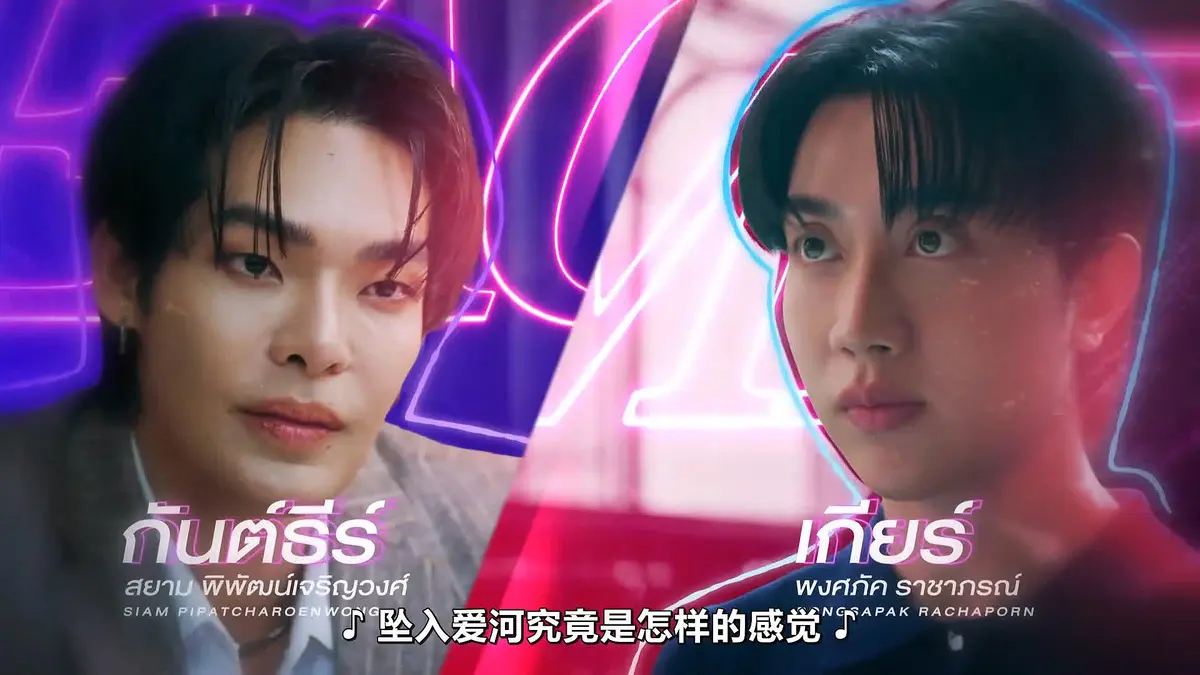 2026高分泰剧《触我所爱》10集全集HD中字高清免费在线观看 - Teach Me Touch Me福桃作品FortPeat双主演完整版 - 触我所爱全集资源分享