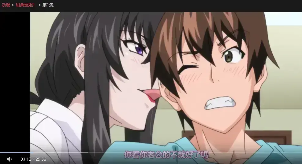 《甜美姐姐》动漫全季无删减在线观看 - HD高清《甜美姐姐》中文字幕-日常治愈系动画全集下载