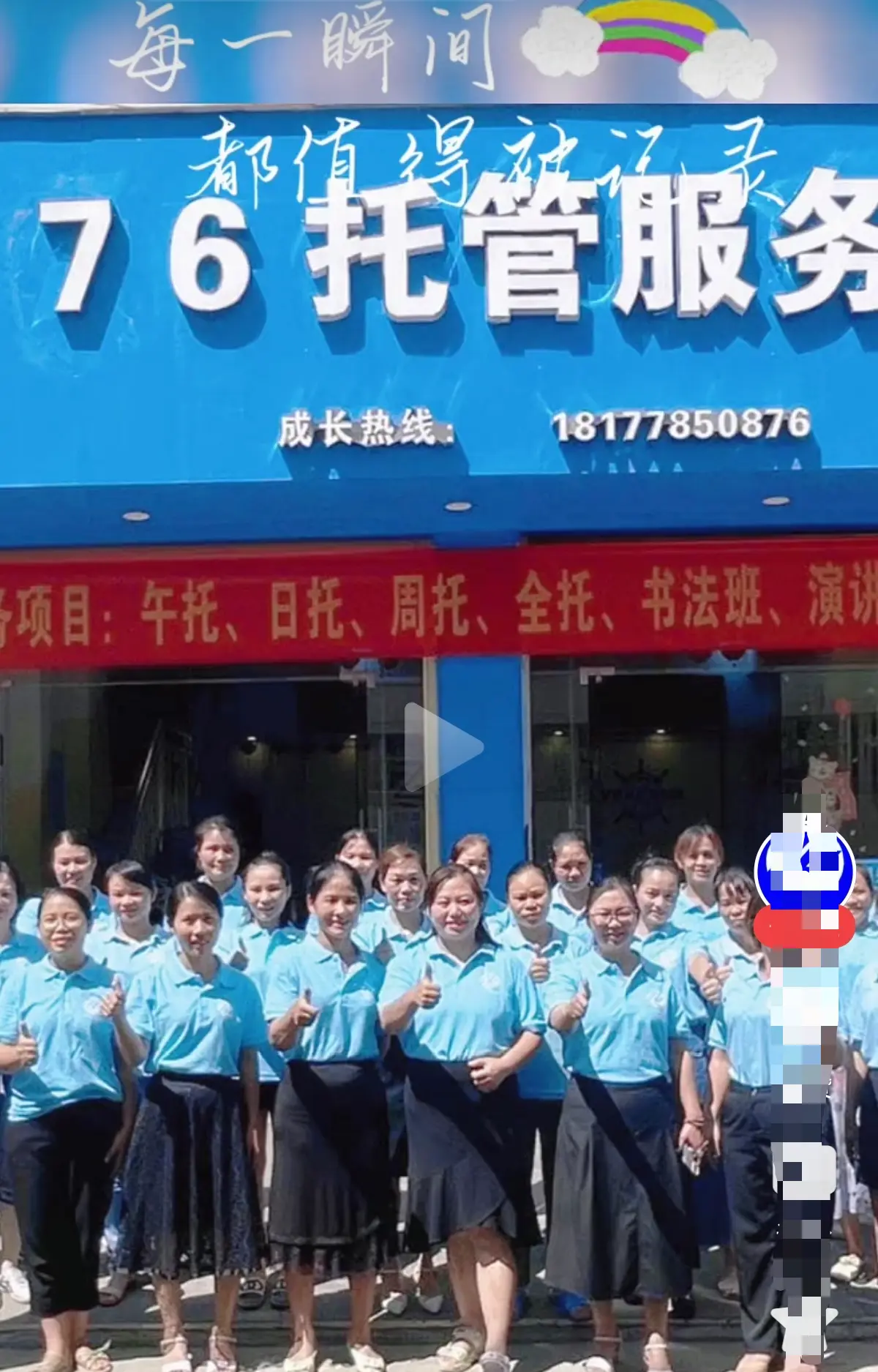 巴马二小76托管事件真相解密 《巴马二小76家长群原视频》手机在线播放完整版 带你走进现场还原事件原貌