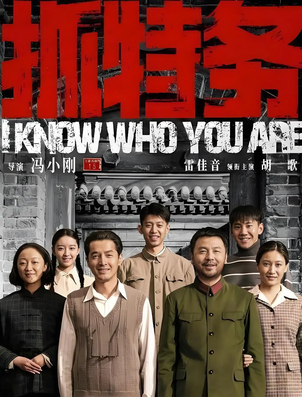 《抓特务》完整版免费在线观看-高清中字无删减正片-2026最新电影《抓特务》1080P超清无广告播放