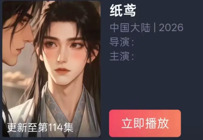 AI短剧双男主BL漫剧《纸苑》全集免费看-无删减镜头无广告超清追剧-纸短情长一世羁绊古风唯美遗憾爱恋-纸苑百度夸克网盘资源免费播放