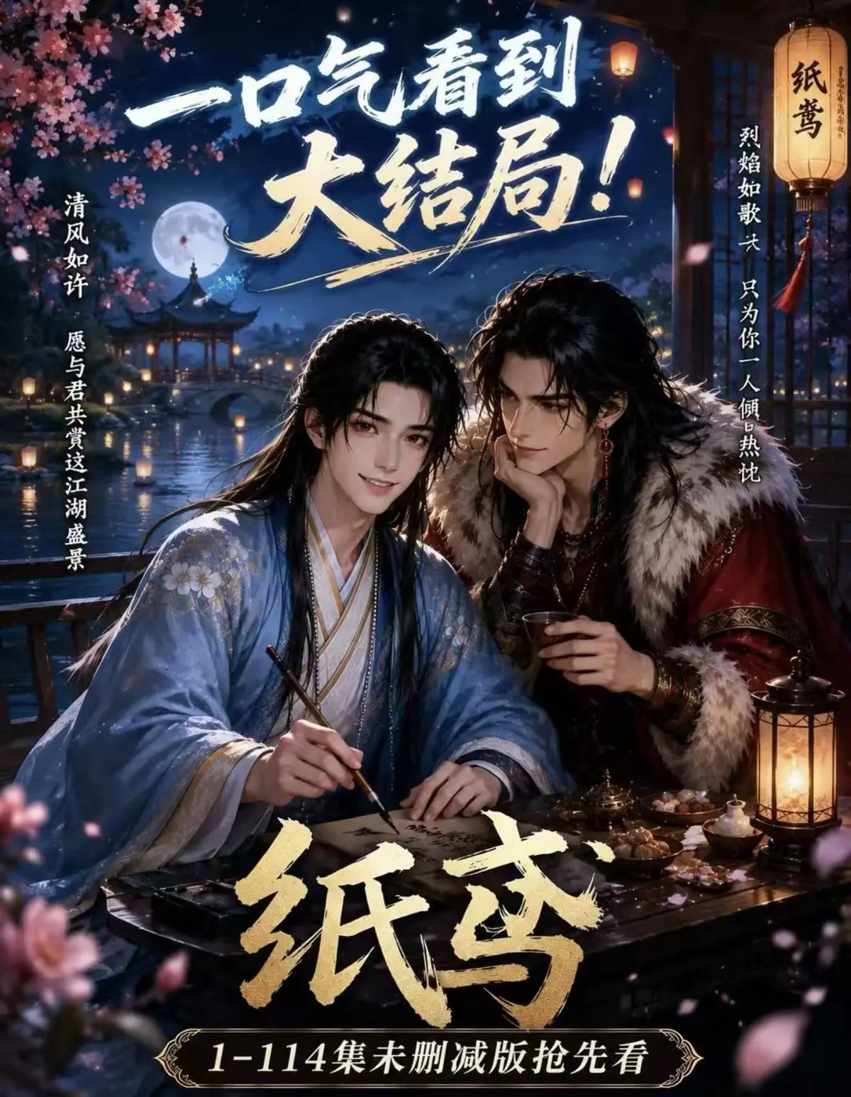 AI漫剧《纸苑》全集无删减网盘资源-楚辞灵宠春风渡免费看完整版-纸苑去雾版高清在线观看