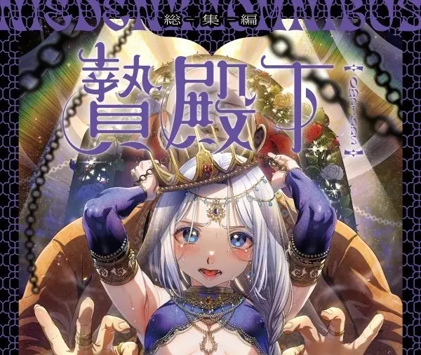 池咲弥撒漫画合集娼年贞德娼年德古拉媚年贞德在线观看-《池咲弥撒漫画合集，娼年贞德，娼年德古拉，池咲老师的美少年宇宙之德古拉，媚年贞德》HD-全集免费无广告播放下载