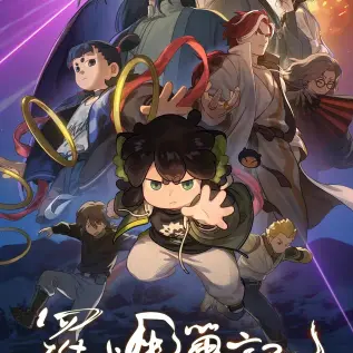 南宁二中学霸孙一杨作品《星轨》-电子版完整章节免费下载-学习资料珍藏版